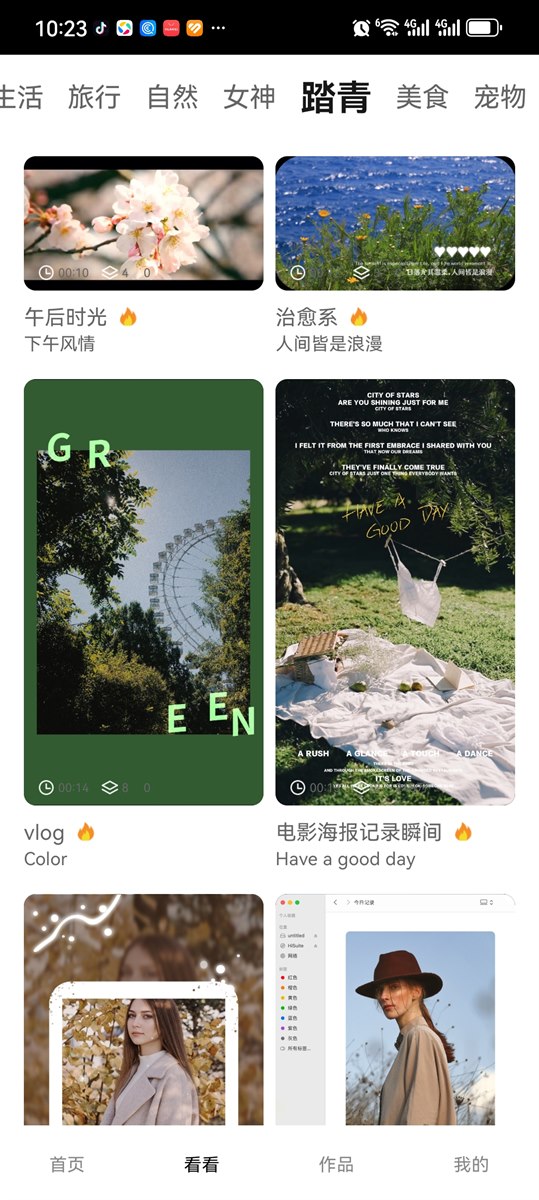 毒舌视频剪辑 模板墙与多种创作场景