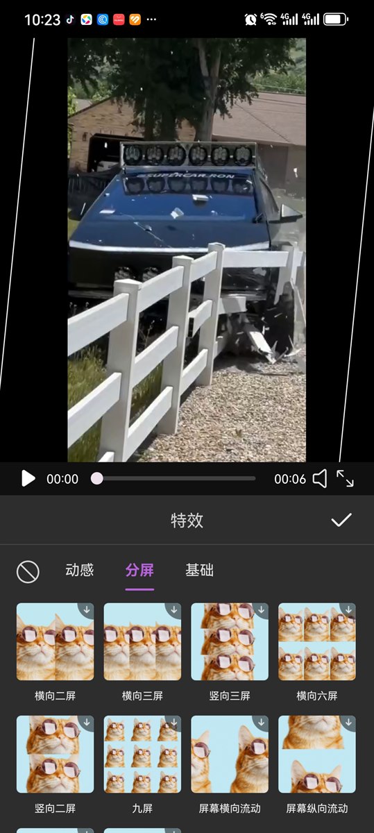 毒舌视频剪辑 分屏与特效面板