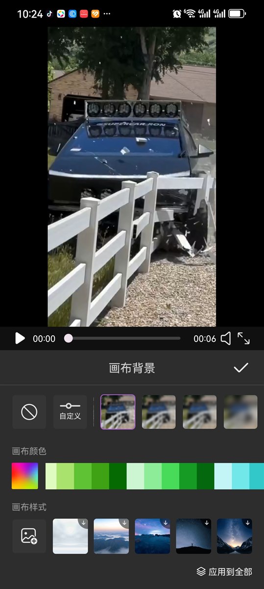 毒舌视频剪辑 画布颜色背景与样式设置